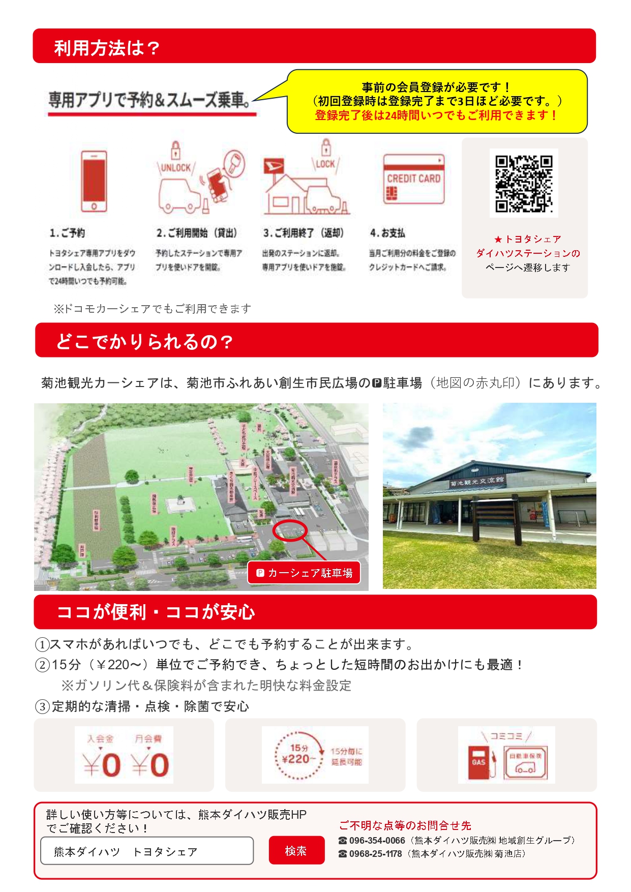 裏